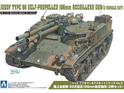 JGSDF Type 60 Self-prolelled 106 Mm Recoilles - zdjęcie 1