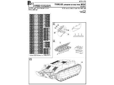 Type 89 KOU Tracks IBG - zdjęcie 3
