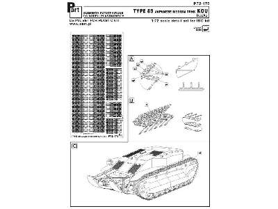 Type 89 KOU Tracks IBG - zdjęcie 3