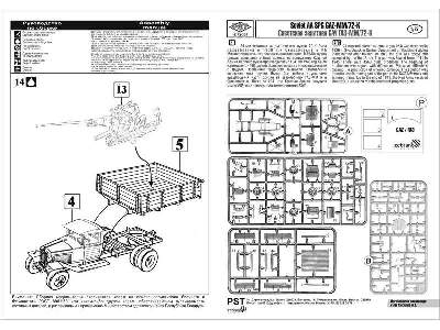 GAZ-MM model 1943 z armatą przeciwlotniczą 72-K - zdjęcie 2