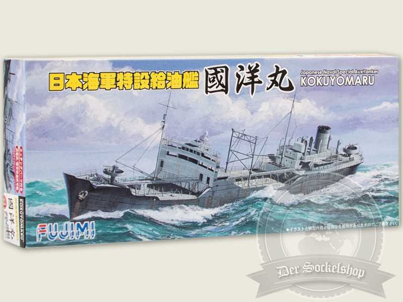 IJN Tanker Kokuyo Maru - zdjęcie 1 IJN Tanker Kokuyo Maru - zdjęcie 1