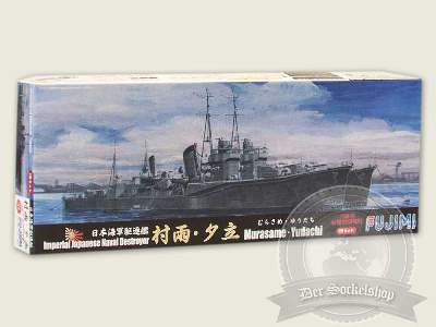 IJN Shiratsuyu Class Murasame & Yudachi Set - zdjęcie 1