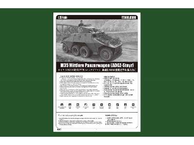 M35 Mittlere Panzerwagen (ADGZ-Steyr)  - zdjęcie 5