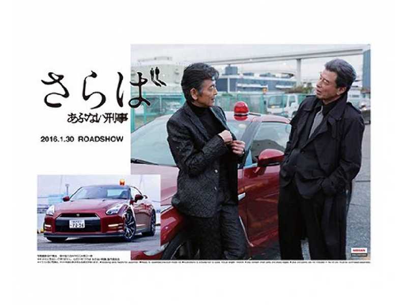 Nissan R35-R Abunai Deka - zdjęcie 1 Nissan R35-R Abunai Deka - zdjęcie 1