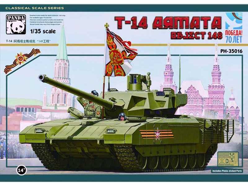 T-14 Armata Object 148 - zdjęcie 1 T-14 Armata Object 148 - zdjęcie 1