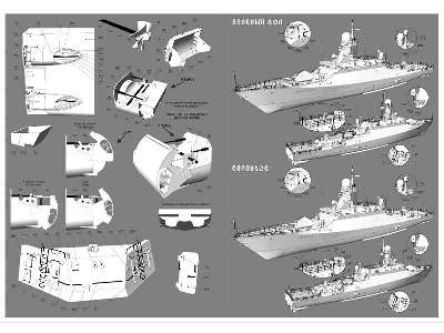Rosyjska korweta rakietowa projekt 21631 BUJAN-M - zdjęcie 8