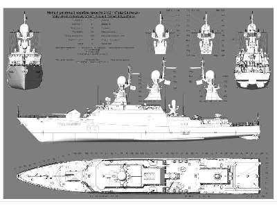 Rosyjska korweta rakietowa projekt 21631 BUJAN-M - zdjęcie 15