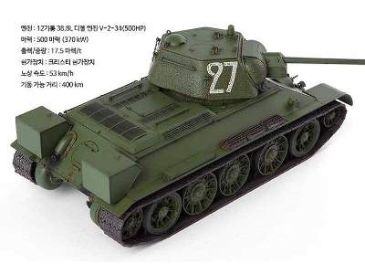 T-34/76 No. 183 Factory 1/35 - zdjęcie 9