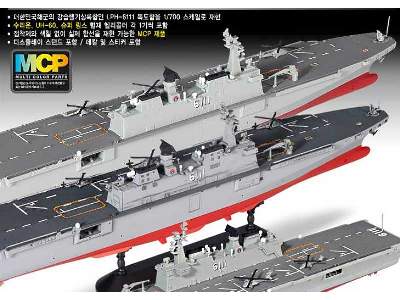Dokdo LPH 6111 koreański okręt desantowy - Multi Color Parts - zdjęcie 2