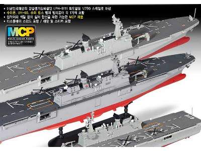 Dokdo LPH 6111 koreański okręt desantowy - Multi Color Parts - zdjęcie 2