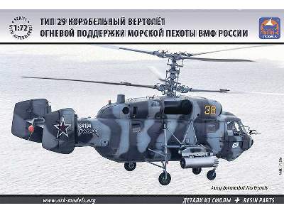 Russian Navy Marines fire support helicopter Type 29 - zdjęcie 1