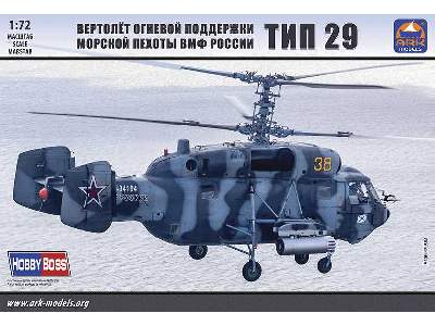 Russian Navy Marines fire support helicopter Type 29 (without re - zdjęcie 1