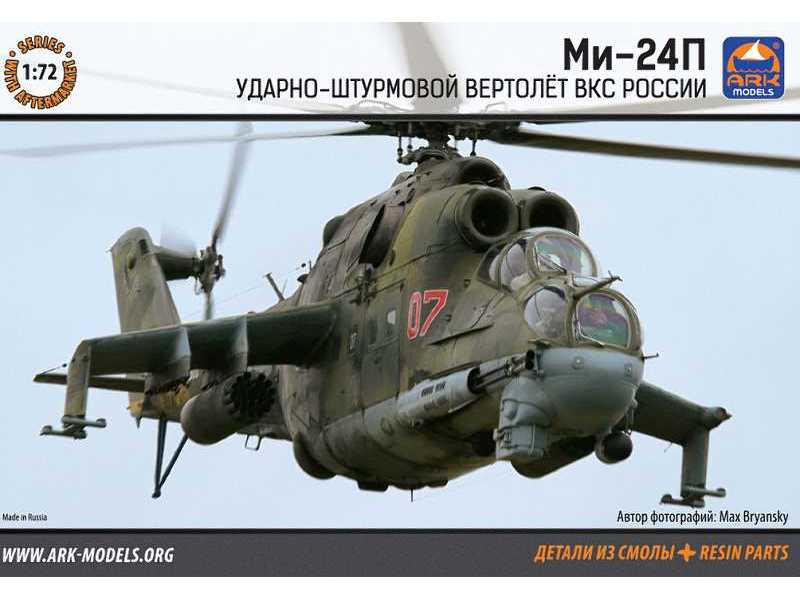 Mil Mi-24P Russian Aerospace Forces attack helicopter - zdjęcie 1 Mil Mi-24P Russian Aerospace Forces attack helicopter - zdjęcie 1