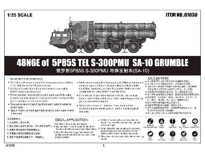 48N6E of 5P85S TEL S-300PMU SA-10 Grumble - zdjęcie 6