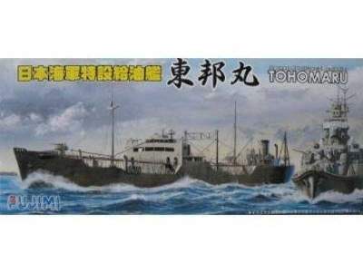 IJN Fuel Ship Toho Maru - zdjęcie 1