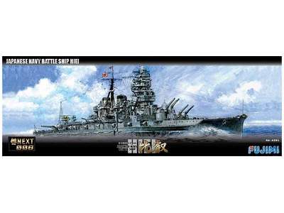 IJN Warship Next Hiei - zdjęcie 1