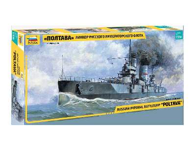 Rosyjski pancernik Połtawa - przeddrenot - zdjęcie 1