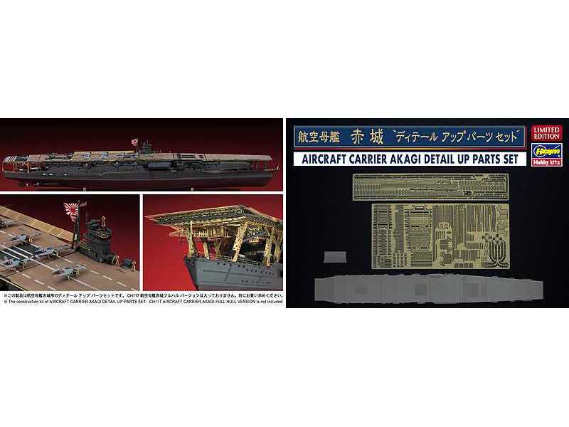 Aircraft Carrier Akagi Detail Up Parts Set - zdjęcie 1 Aircraft Carrier Akagi Detail Up Parts Set - zdjęcie 1