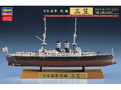 Japanese Navy Battleship Mikasa Pełny kadłub Version Completion  - zdjęcie 1