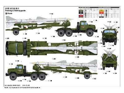 Ził-131V z systemem rakietowym S-75 SA-2 Guideline PR-11 - zdjęcie 5