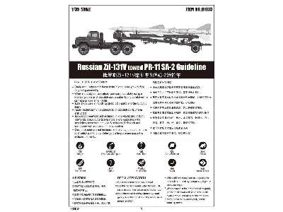 Ził-131V z systemem rakietowym S-75 SA-2 Guideline PR-11 - zdjęcie 7