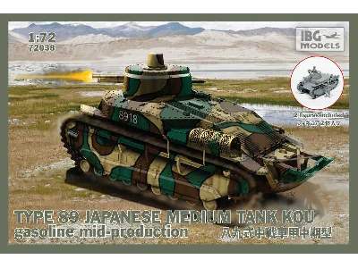 Średni czołg japoński Typ 89 KOU-gasoline - środkowa produkcja - zdjęcie 1