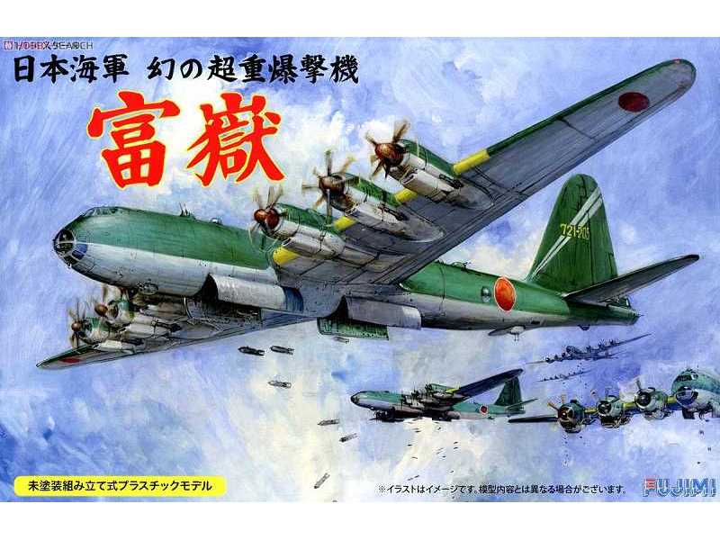 Ija Super Bomber Fugaku - zdjęcie 1 Ija Super Bomber Fugaku - zdjęcie 1
