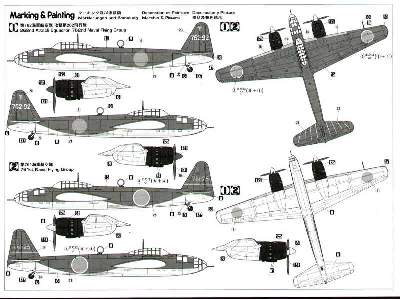 Kugisho P1Y1 Ginga Type 11 - zdjęcie 6