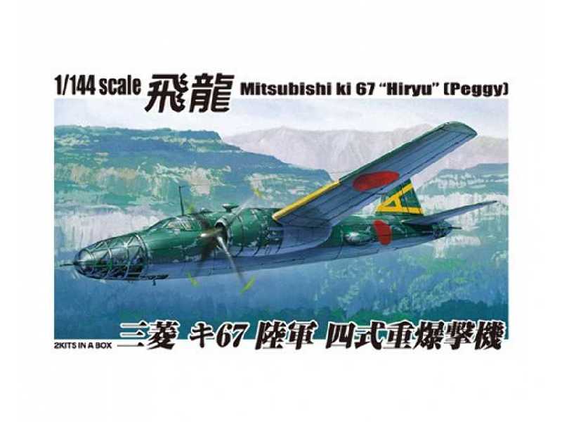 Mitsubishi Ki-67 Type 4 Heavy Bomber Hiryu (Peggy) - zdjęcie 1 Mitsubishi Ki-67 Type 4 Heavy Bomber Hiryu (Peggy) - zdjęcie 1
