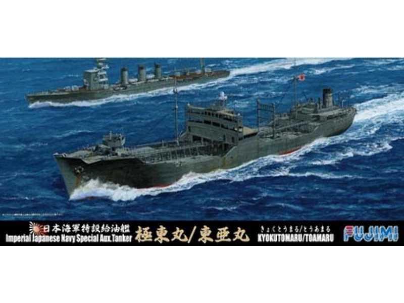 Toku-11 IJN Special Aux Tanker - zdjęcie 1 Toku-11 IJN Special Aux Tanker - zdjęcie 1