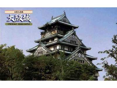 Castle-4 Osaka Castle - zdjęcie 1