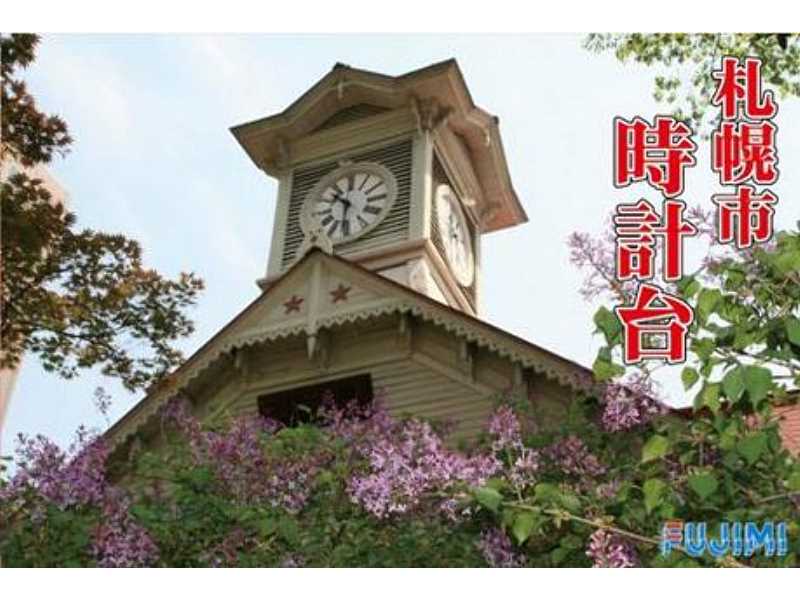 Sapporo City Tokei-dai (Clock Tower) - zdjęcie 1 Sapporo City Tokei-dai (Clock Tower) - zdjęcie 1