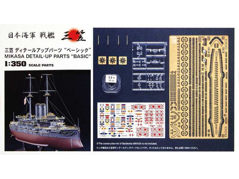 QG7 Mikasa Detail-up Parts Basic - zdjęcie 1