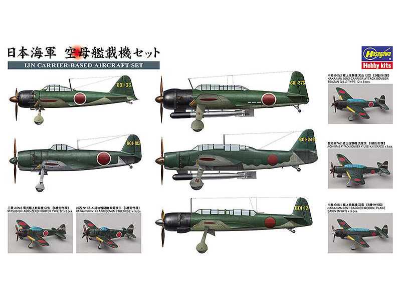 QG56 IJN Carrier-based Aircraft Set - zdjęcie 1 QG56 IJN Carrier-based Aircraft Set - zdjęcie 1