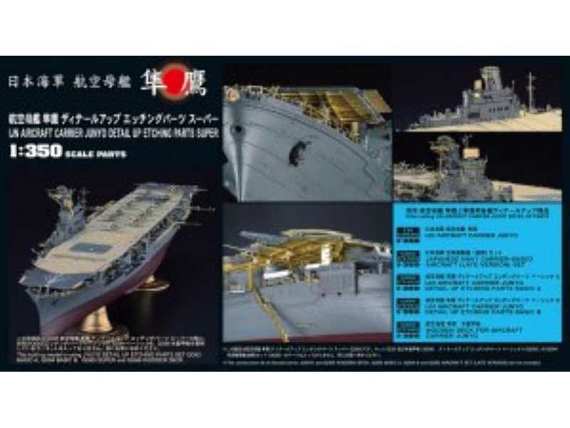 QG65 Aircraft Carrier Junyo Detail Up Photo Etched Parts Super - zdjęcie 1 QG65 Aircraft Carrier Junyo Detail Up Photo Etched Parts Super - zdjęcie 1