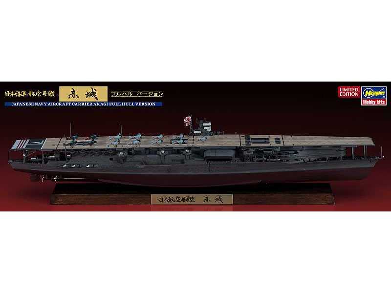 Carrier Akagi Pełny kadłub - zdjęcie 1 Carrier Akagi Pełny kadłub - zdjęcie 1