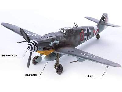 Messerschmitt Bf109G6/G2 JG27 Fighter - zdjęcie 8