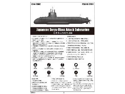 Japoński okręt podwodny klasy Soryu  - zdjęcie 5