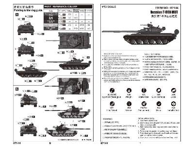 T-80B - sowiecki czołg podstawowy - zdjęcie 4