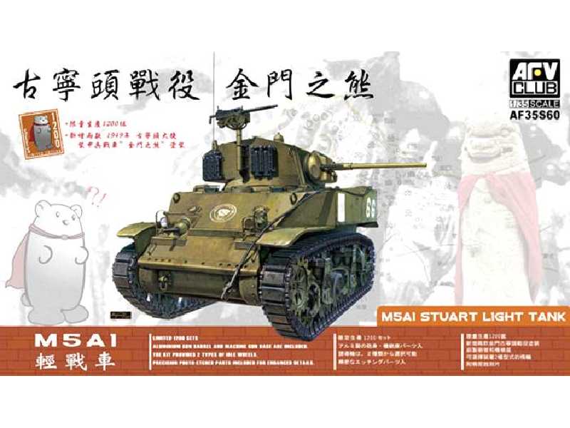 M5A1 Stuart Czołg lekki - zdjęcie 1 M5A1 Stuart Czołg lekki - zdjęcie 1