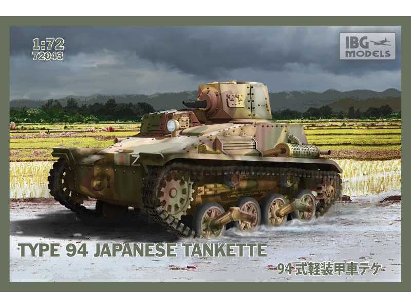 Type 94 Japanese Tankette - zdjęcie 1 Type 94 Japanese Tankette - zdjęcie 1