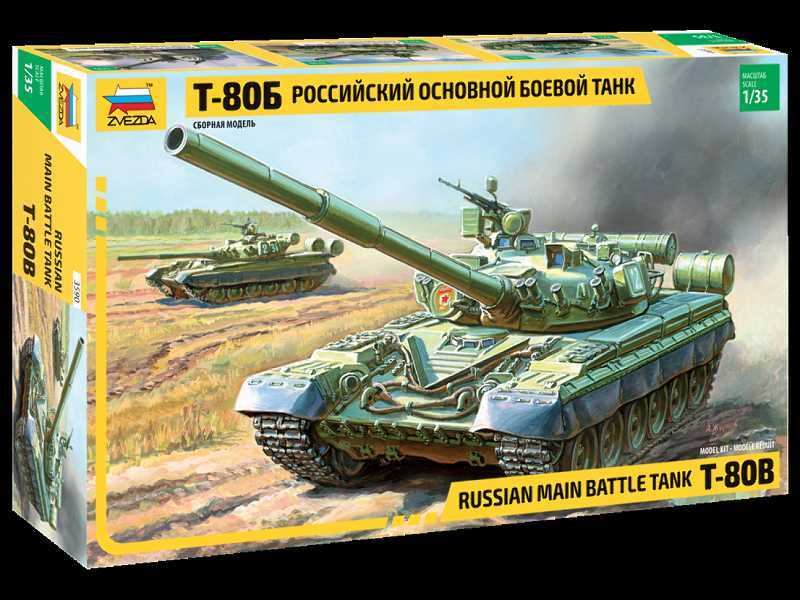 T-80B czołg rosyjski - zdjęcie 1 T-80B czołg rosyjski - zdjęcie 1