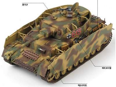 Panzer IV Ausf. H - środkowa produkcja - zdjęcie 8