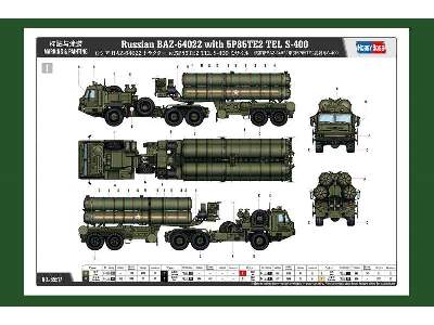 Ciągnik BAZ-64022 z systemem p-lotniczym 5P85TE2 TEL S-400  - zdjęcie 4