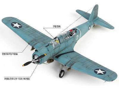 USN SB2U-3 Vindicator Battle of Midway  - zdjęcie 6