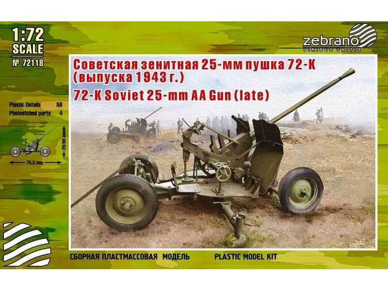 72-k  25mm sowieckie działo przeciwlotnicze - późne - zdjęcie 1