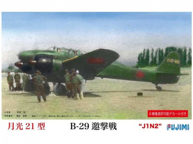 Nakajima J1N Gekko - zdjęcie 1 Nakajima J1N Gekko - zdjęcie 1
