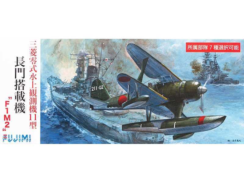 Mitsubishi F1M2 Type 11 allied codename Pete - zdjęcie 1 Mitsubishi F1M2 Type 11 allied codename Pete - zdjęcie 1