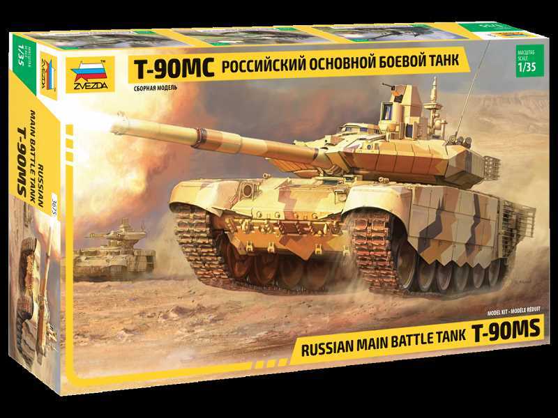 T-90MS rosyjski czołg podstawowy - zdjęcie 1 T-90MS rosyjski czołg podstawowy - zdjęcie 1
