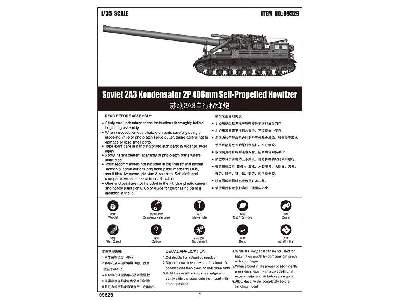 2A3 Kondensator 2P 406mm sowiecka haubica samobieżna - zdjęcie 5